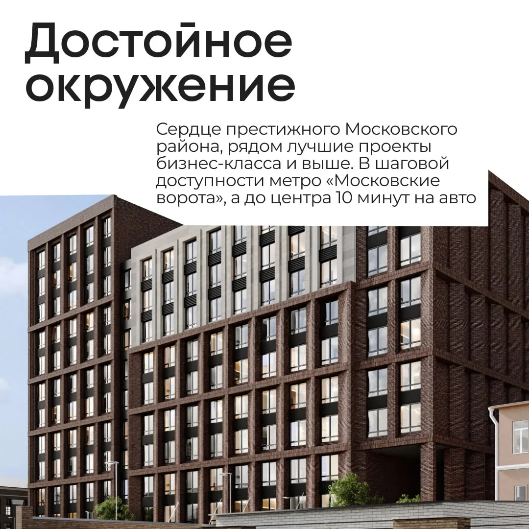 🌟 Бизнес-класс с сити-виллами в Московском районе от 12 млн ₽  Предложение одно на миллион: стоимост
