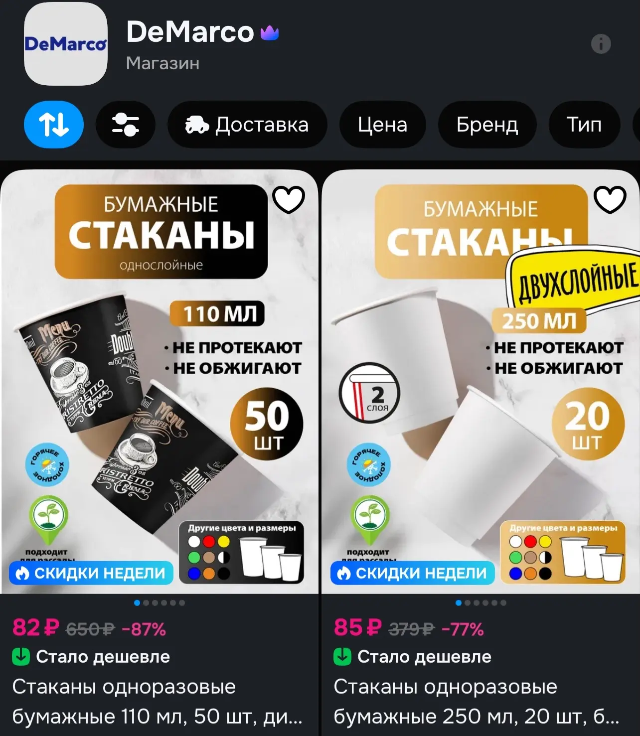 Хвать