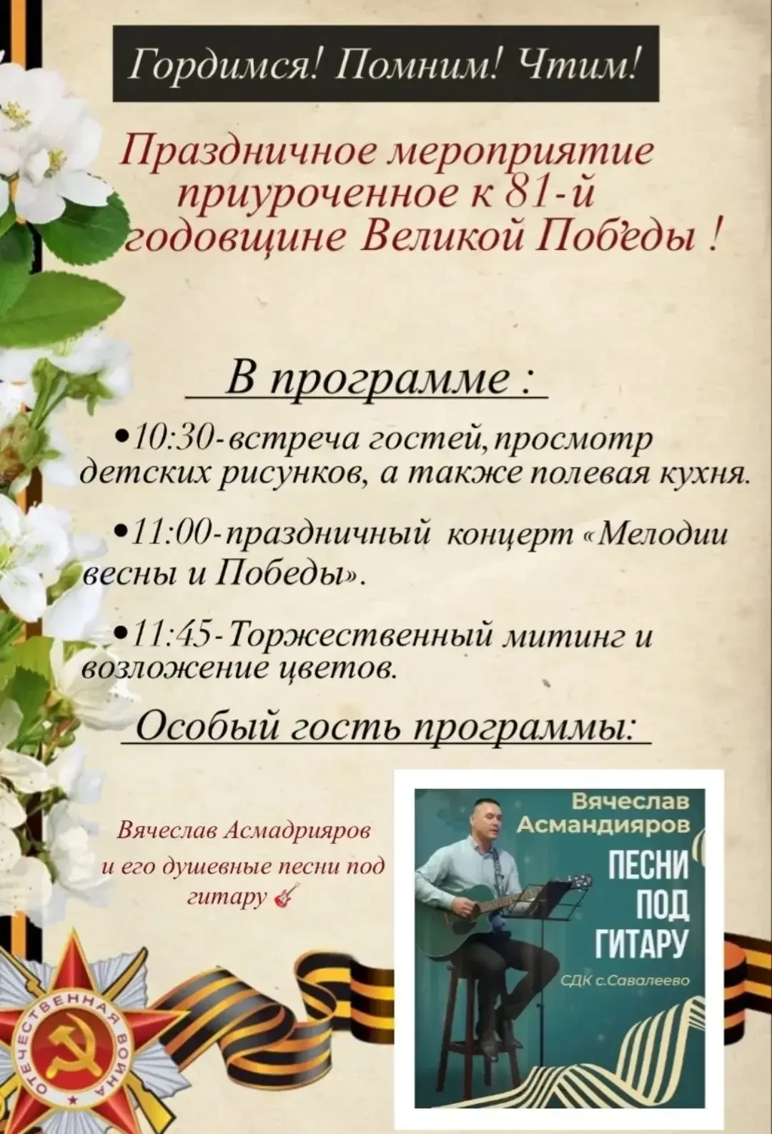 Уважаемые родители!