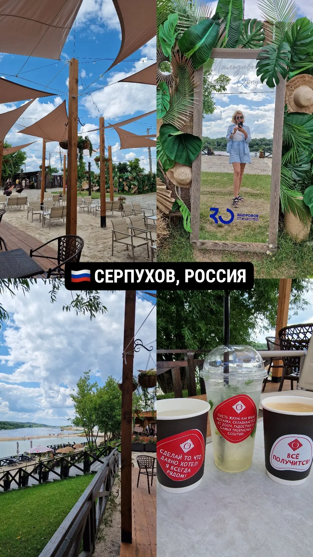 Посетила модный серпуховской пляж "Мальдивы". Теперь могу говорить, что я была на Мальд...
