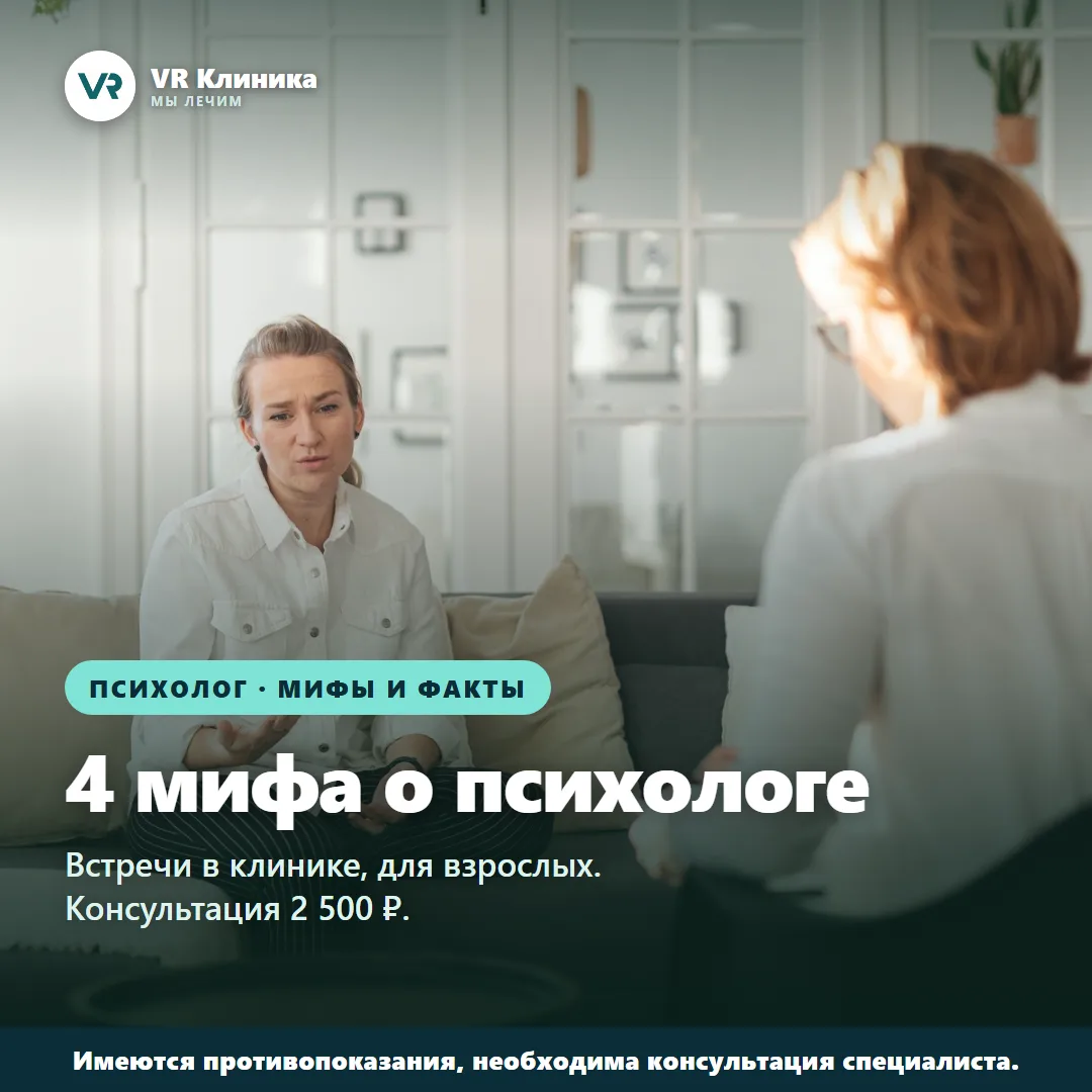 «К психологу — это когда уже совсем плохо». С этой мыслью первую встречу нередко отклад...