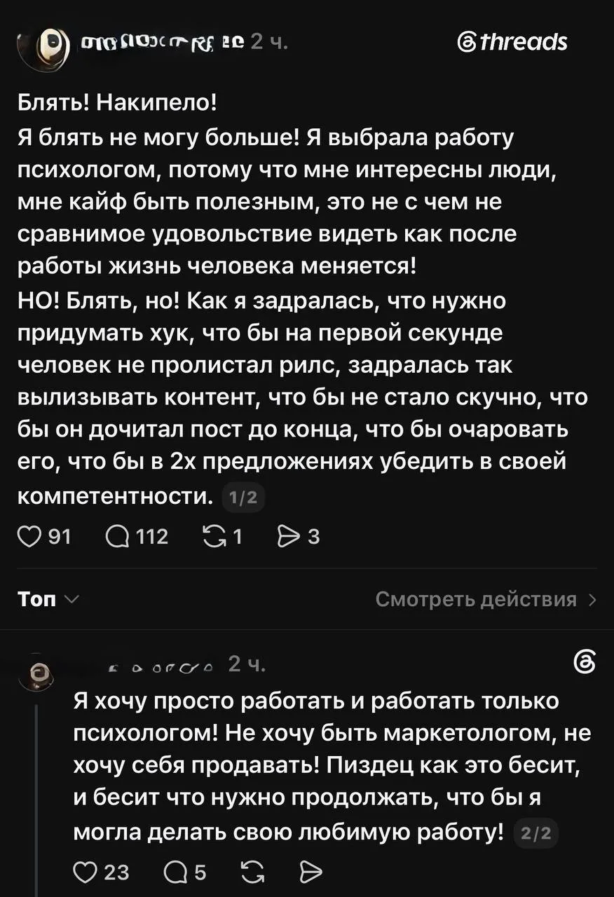Вот этот скрин я сделала только что. Это написал психолог 2 часа назад 👇это идеальное ...