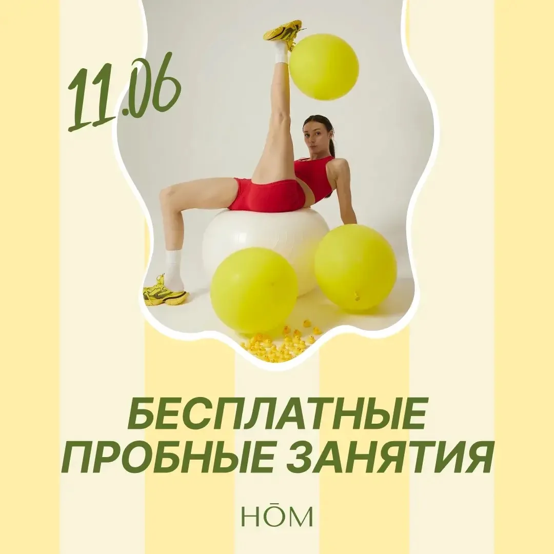 11 июня – День рождения Взлетки! 
Нам исполняется 5 лет 🥳

В честь такого события, весь день будут 