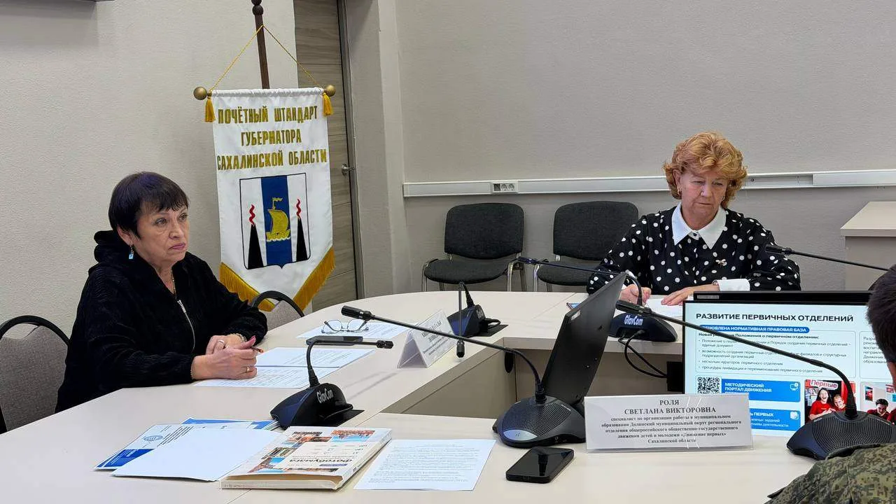⚡️В Долинске определили планы «Движения Первых» на конец года: школьников ждут КВН, «Шк...