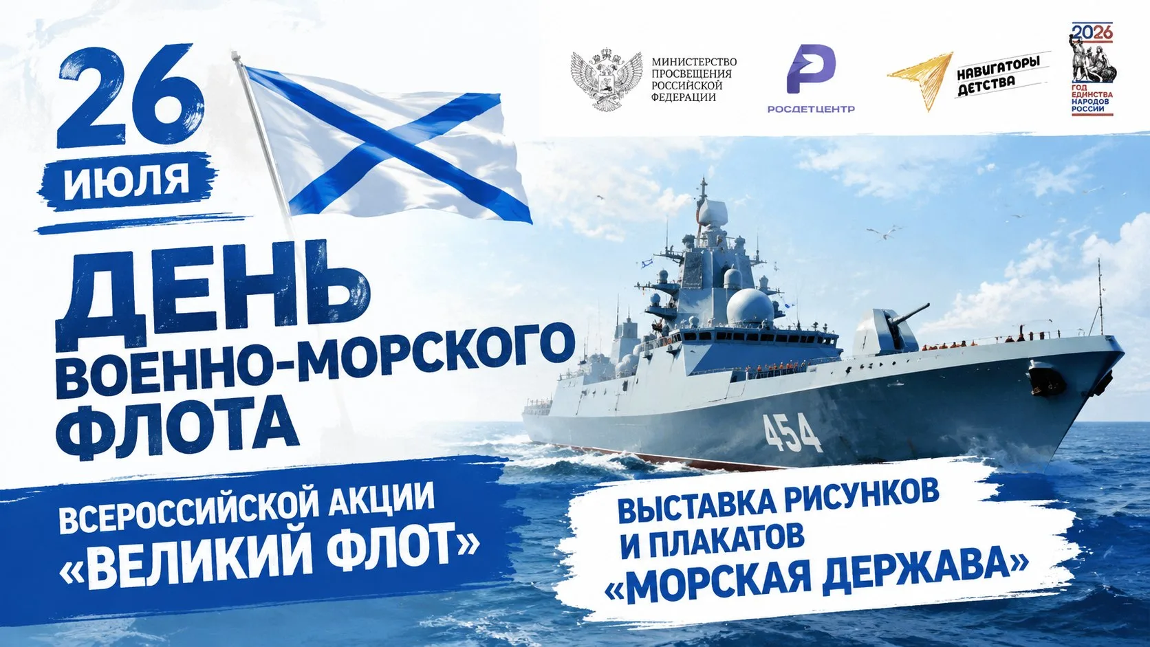 🌊 ВМФ — это не просто корабли и флаги, это история мужества, верности долгу и гордости за нашу стра