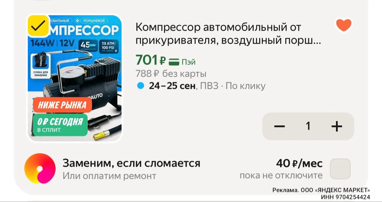 Разбираем 🔥