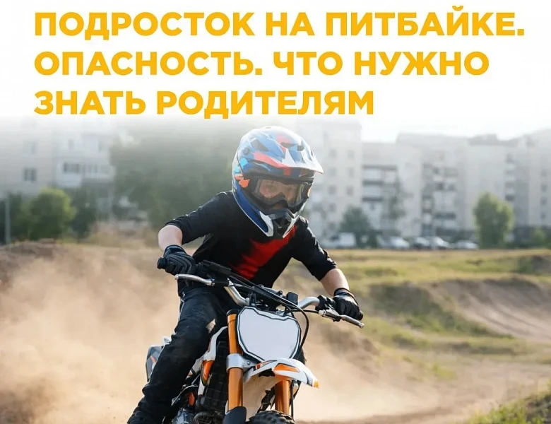 ❗️Уважаемые родители!