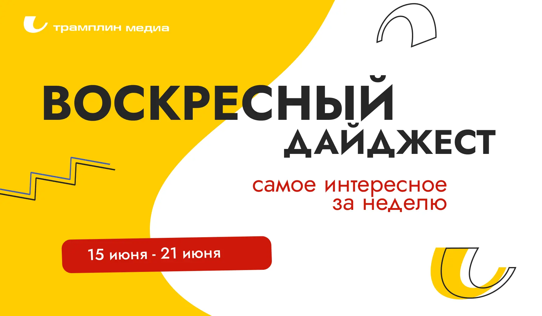 📒Всё, что вы могли пропустить. Самые интересные материалы этой недели

✅ Гид для абитуриента-2026

