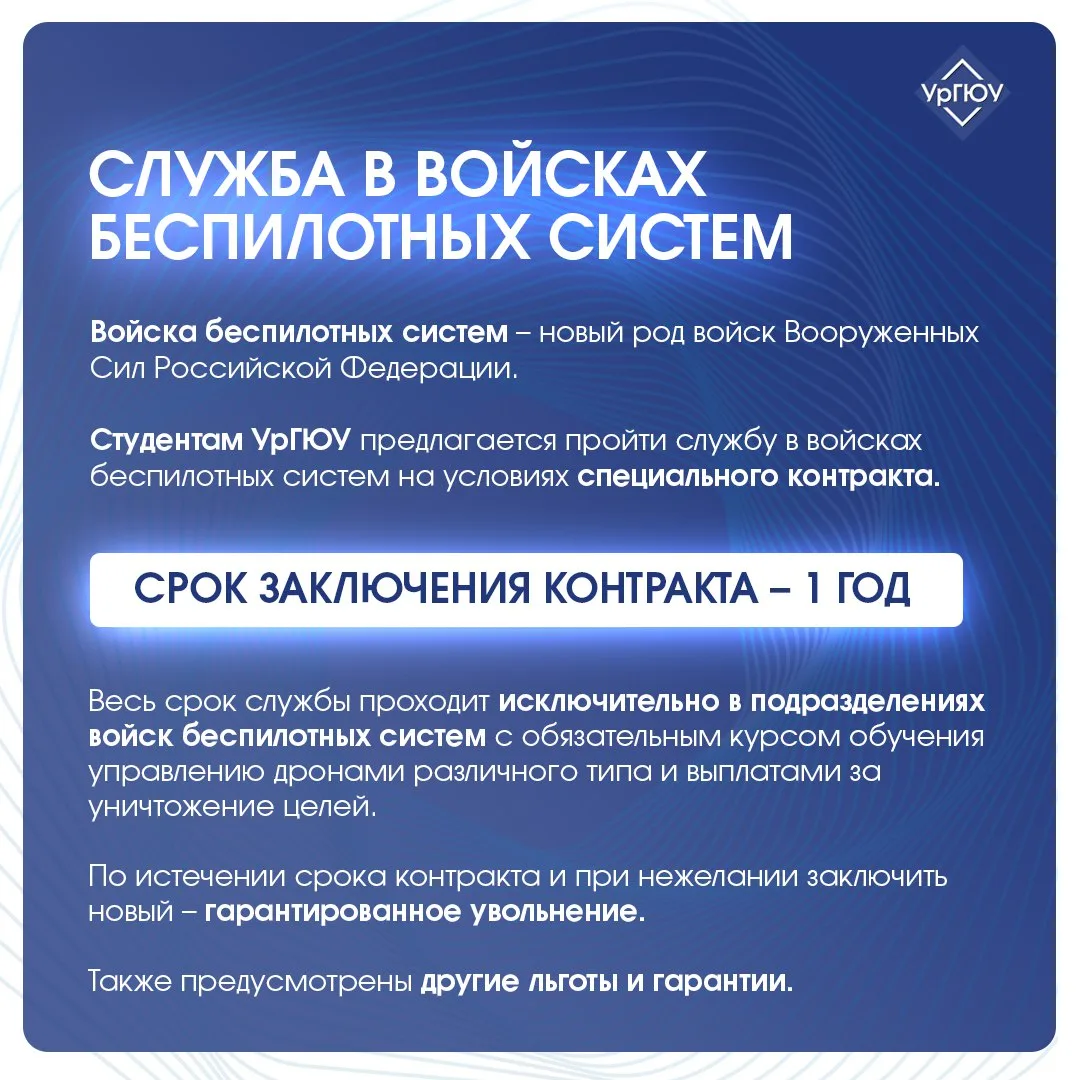 🚀 В структуре Вооруженных Сил РФ официально сформирован новый род войск — Войска беспи...