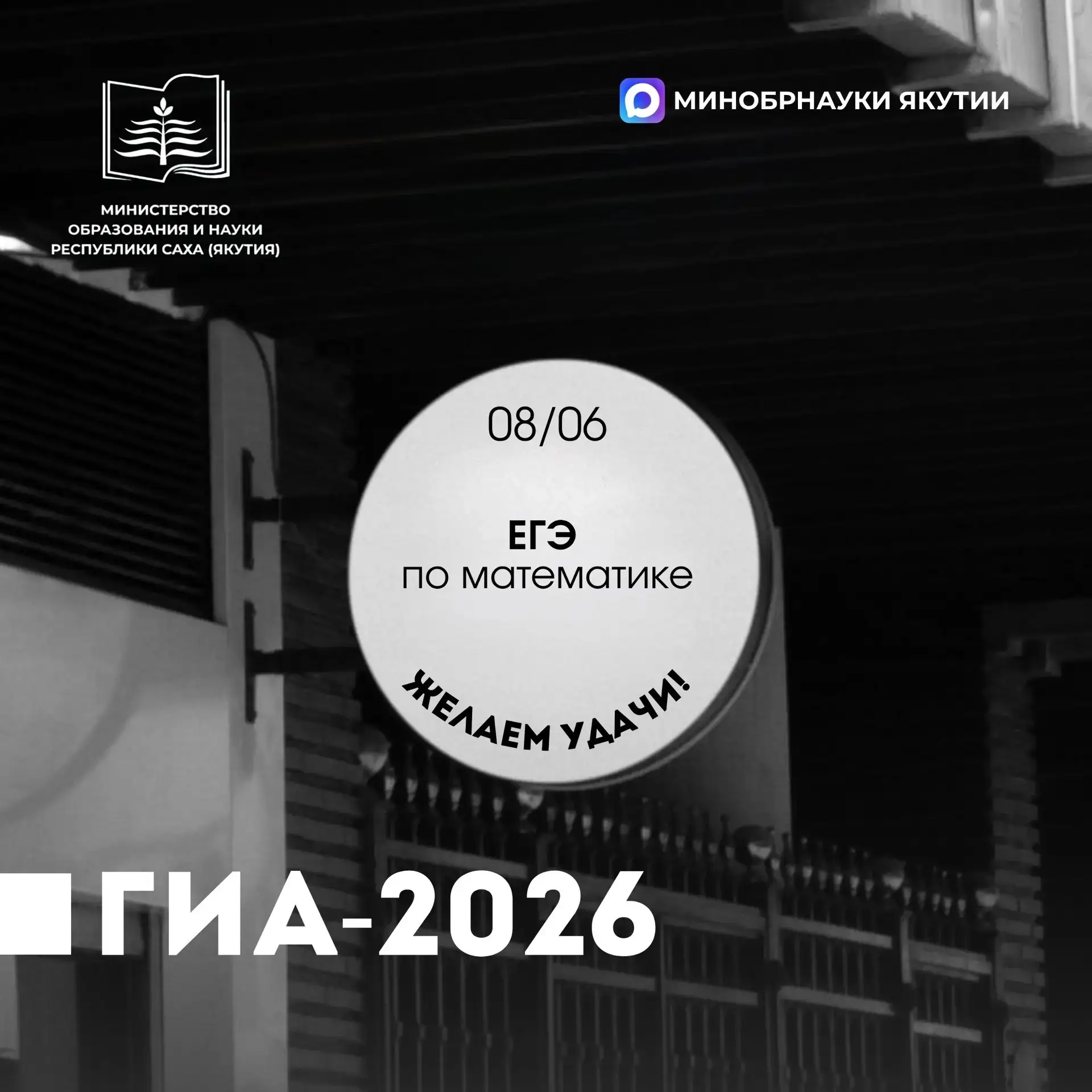 ✍🏻8 июня 2026 года в республике состоится ЕГЭ по математике - обязательный экзамен для получения ат