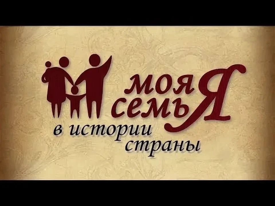 🔔 ВНИМАНИЕ, РОДИТЕЛИ И УЧЕНИКИ! СТАРТ ПРОЕКТА «ЖИВАЯ ИСТОРИЯ МОЕЙ СЕМЬИ»