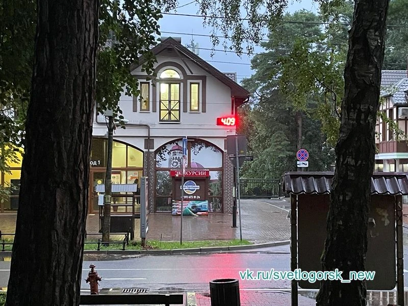 Вчера, в пятницу, в курортном Светлогорске не повезло с погодой всем, у кого были планы...