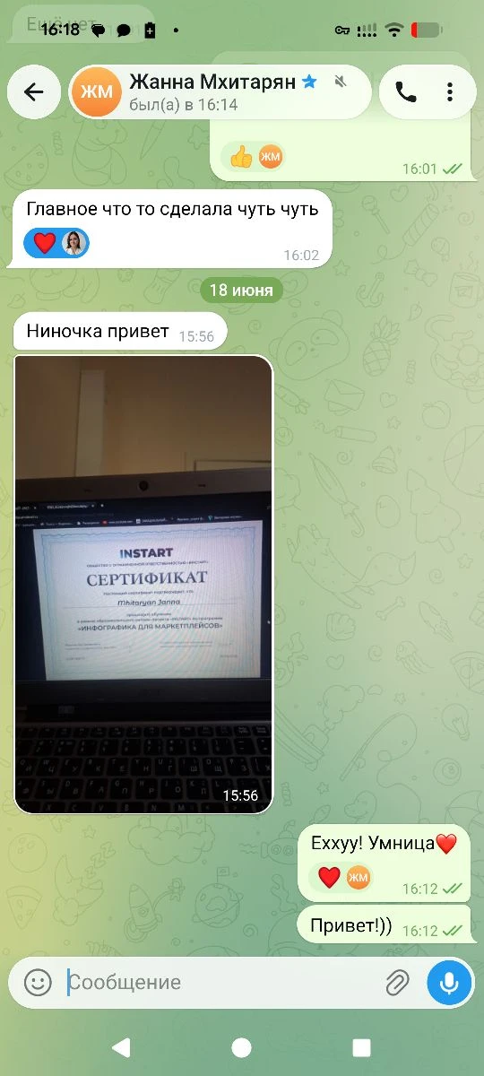 Жанна получила сертификат🔥