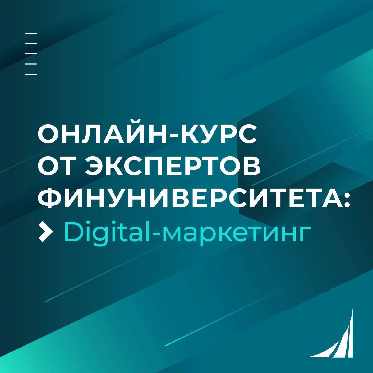 Digital-маркетинг — это не будущее, а настоящее 💻