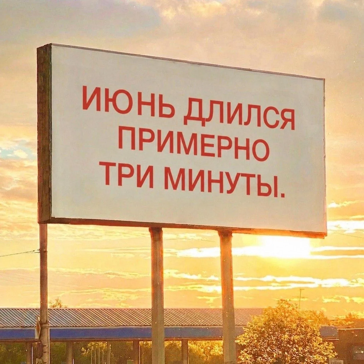 ⏳ Июнь пролетел. А вместе с ним половина 2026 года.