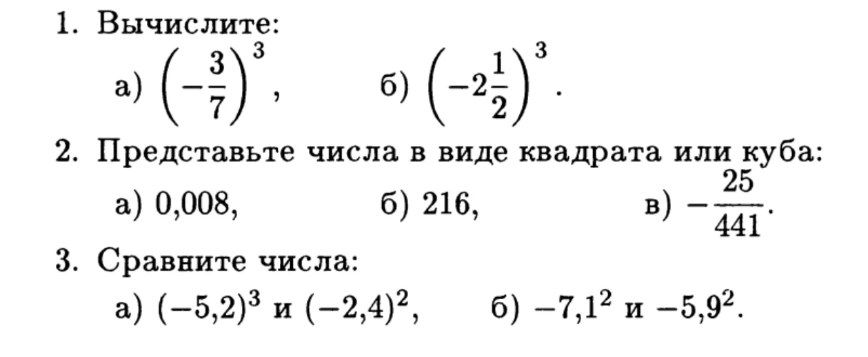 Летний интенсив. 

Математика для 7 классов. Эта группа получает задание по четвергам. 

Ничего свер