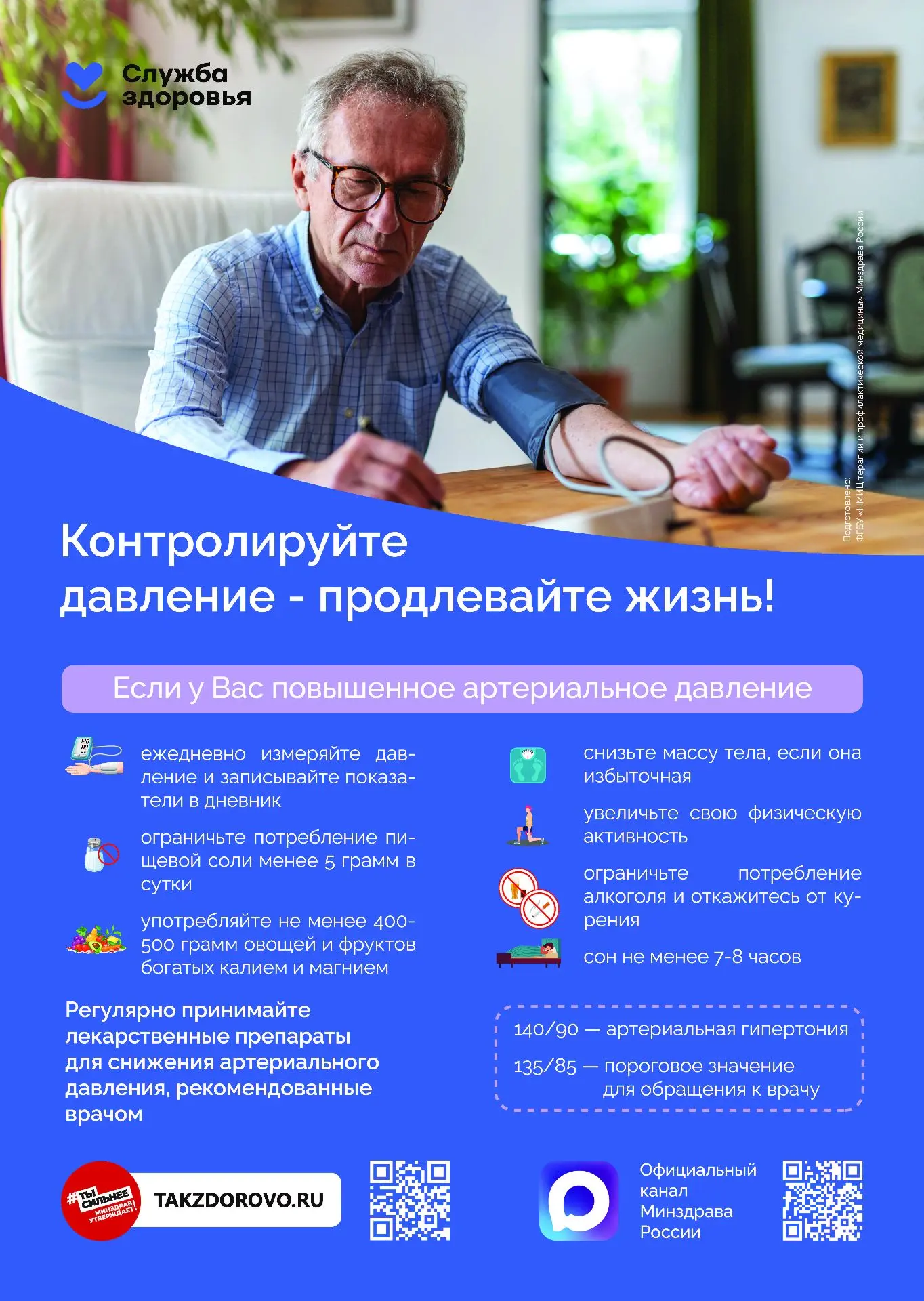 Само не пройдет
Представьте, что ваш близкий человек внезапно чувствует себя плохо. Вы замечаете, чт