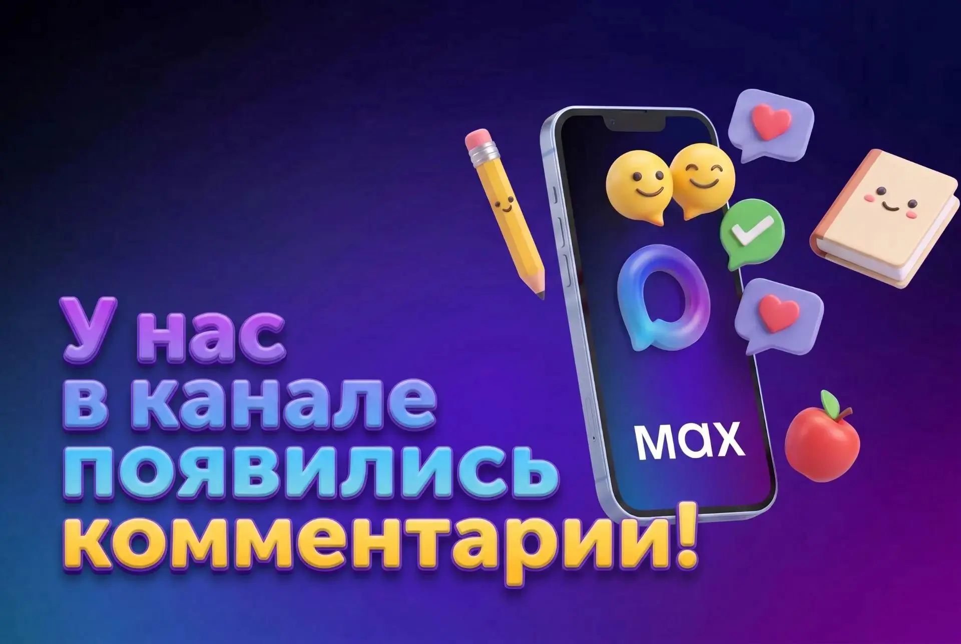 Дорогие наши подписчики: родители, ученики и педагоги! 👋

Мы очень рады сообщить отличную новость —