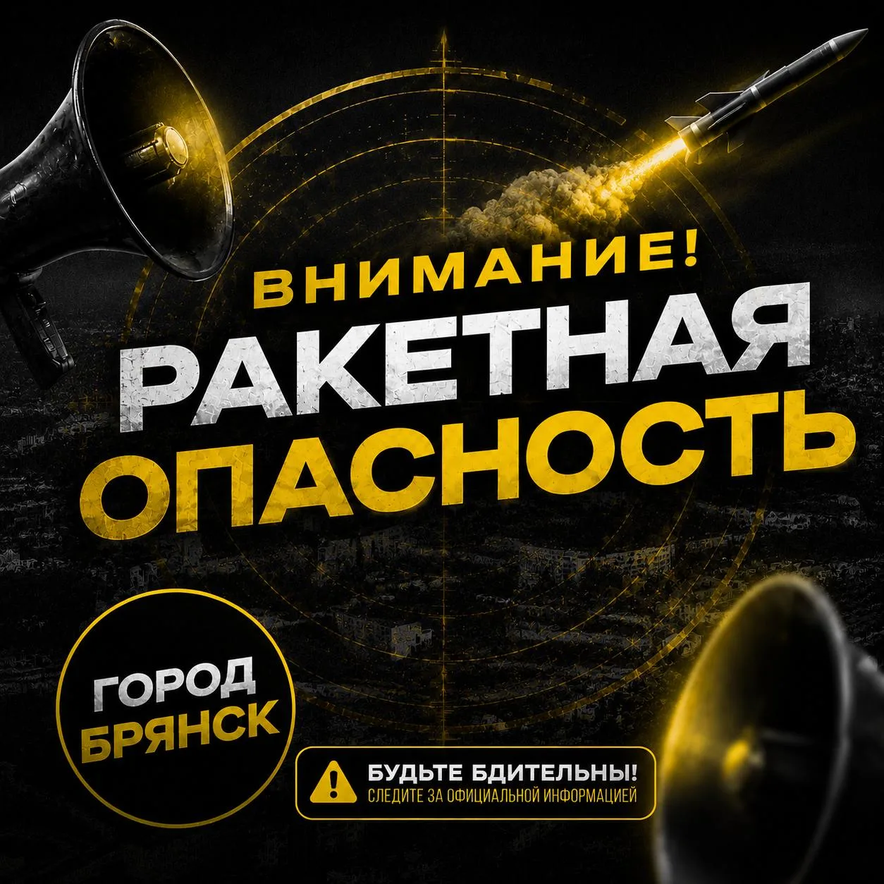 Изображение 1 к публикации «Город Брянск»
