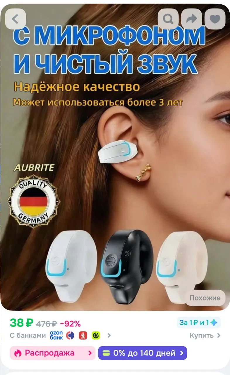 https://ozon.ru/t/V2LBQXj