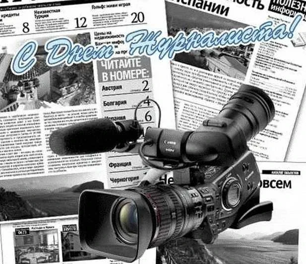 Уважаемые работники средств массовой информации Республики! Поздравляю вас с профессиональным праздн