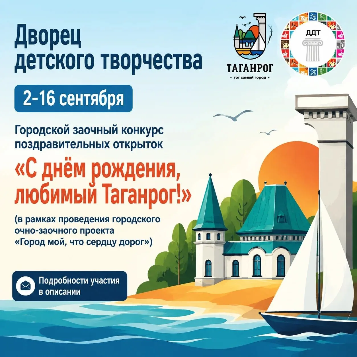 «Город мой, что сердцу дорог»: приглашаем к участию!