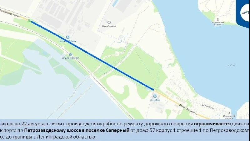 🚧 Петрозаводское шоссе в Сапёрном частично перекрыли до 22 августа

В посёлке Сапёрный ввели ограни