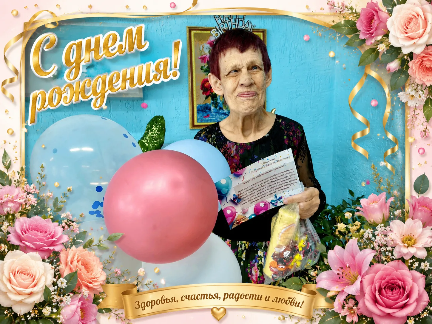 🎉Ольховская Татьяна Артемовна, проживающая в Озерском доме социального обслуживания, о...