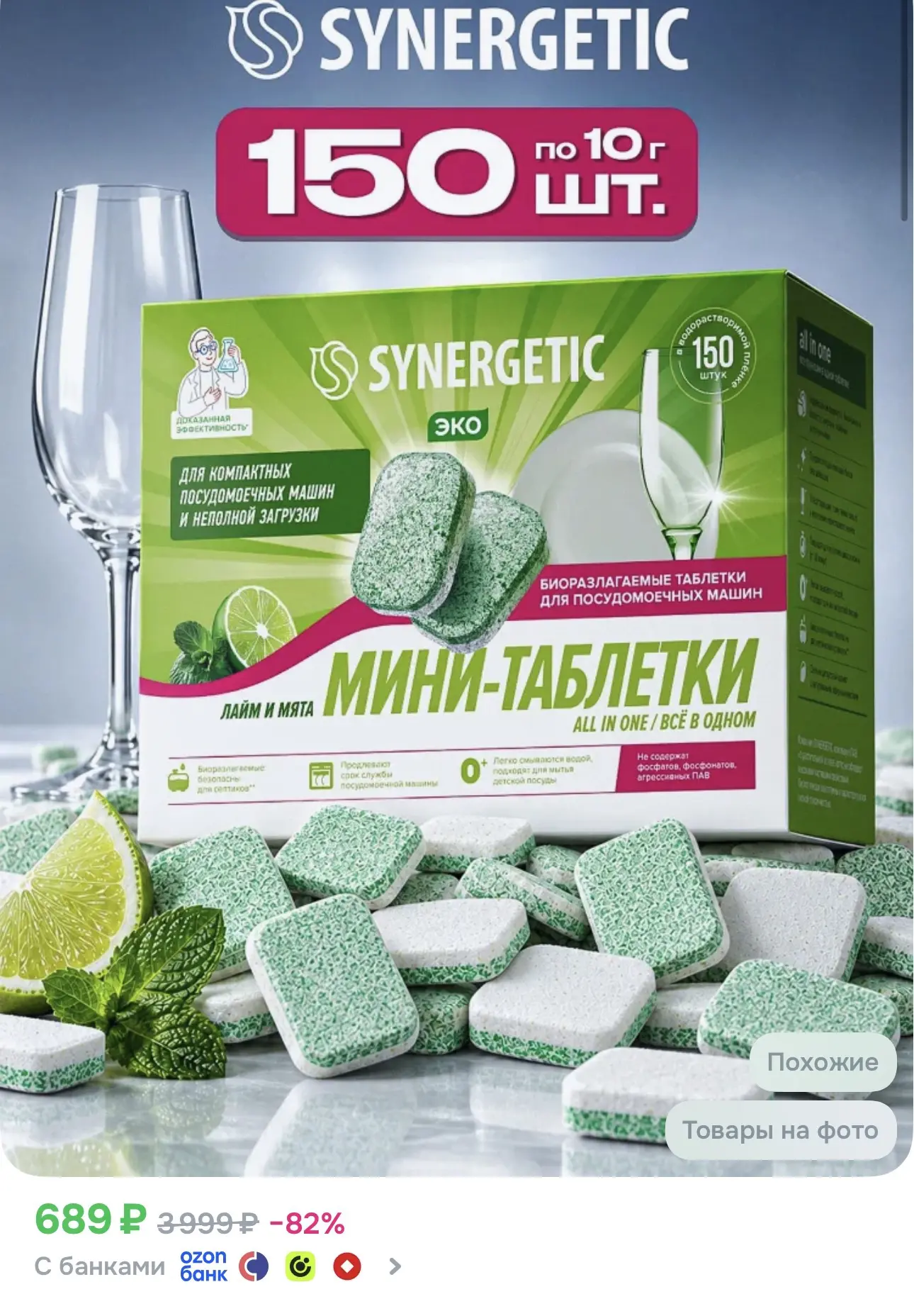 150 шт