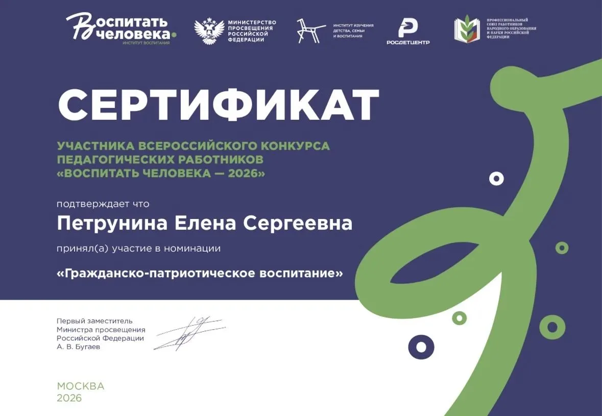 🌟Наши воспитатели стали участниками всероссийского конкурса педагогических работников ...