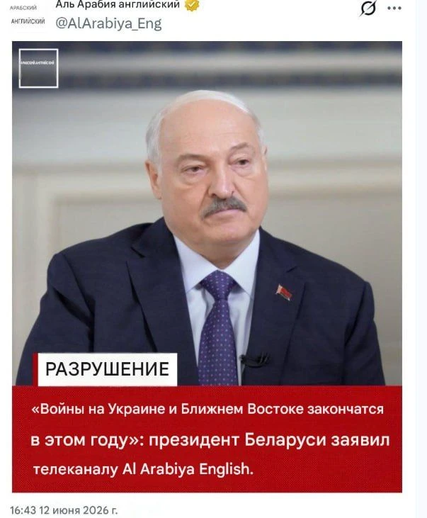 Конфликты на Ближнем Востоке и на Украине закончатся в этом году, — президент Белоруссии Александр Л