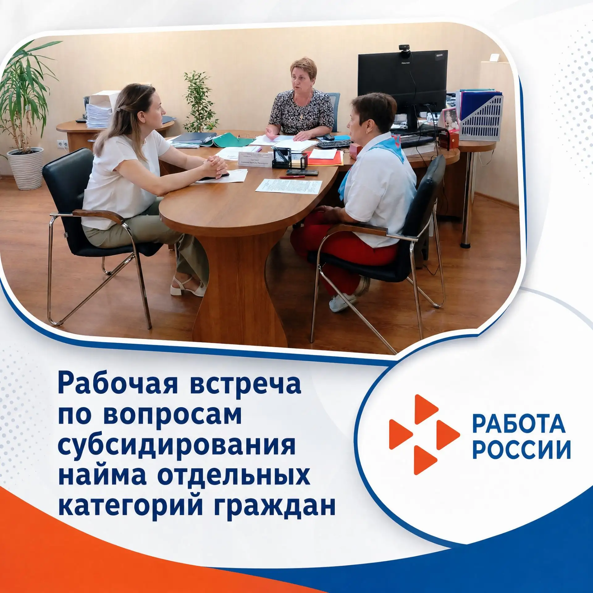 ✅Сегодня в центре занятости населения Тогучинского района состоялась рабочая встреча со специалистом