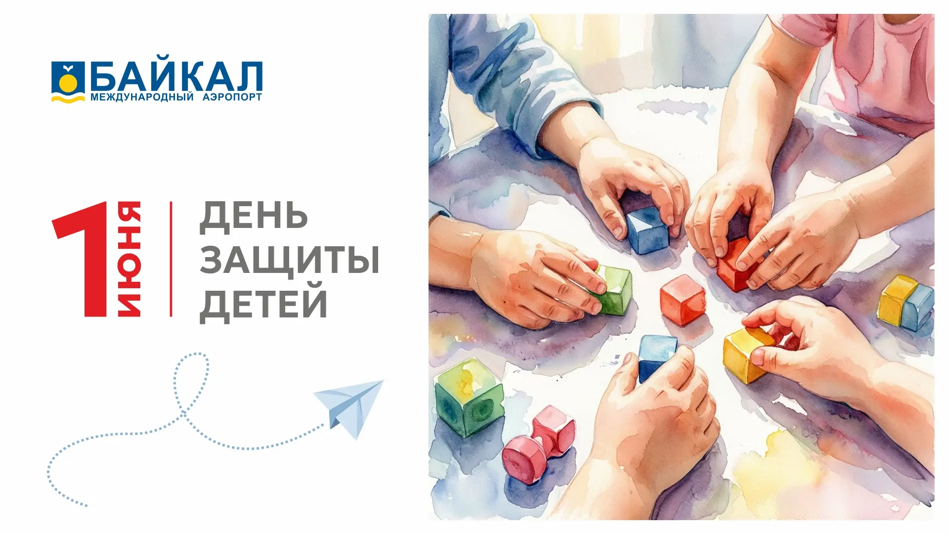 📌 Праздник. День защиты детей!

Дорогие дети и родители, поздравляем вас с праздником!

🎈 Желаем м