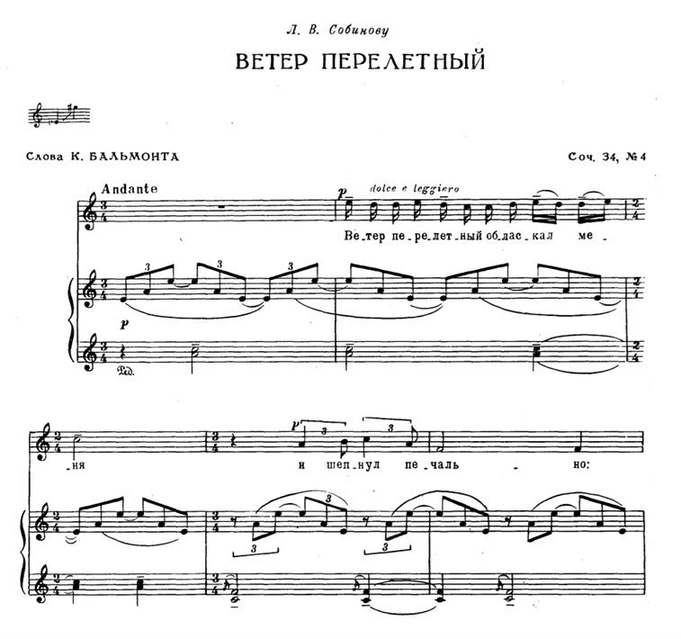 9 июня 1912 года в Ивановке С. В. Рахманинов окончил романс