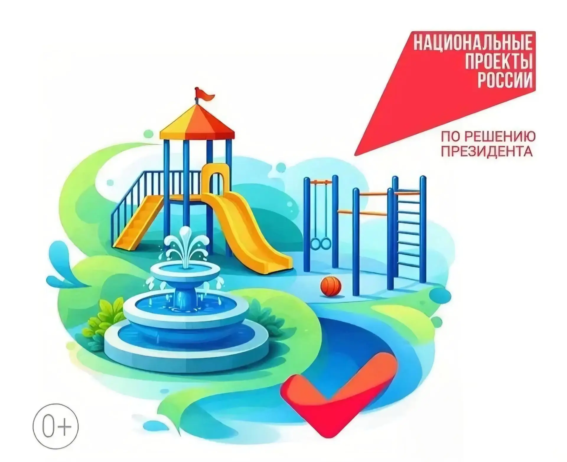 Подвели итоги рейтингового голосования по программе «Формирование комфортной городской ...