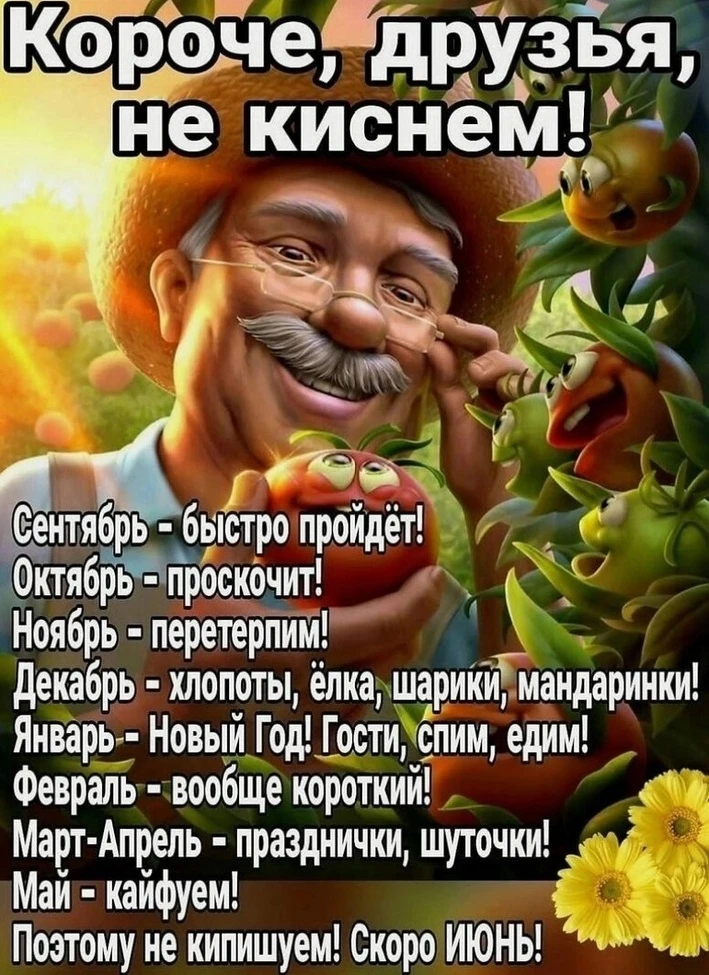 Улыбаемся, хорошим настроением заряжаемся!  😊