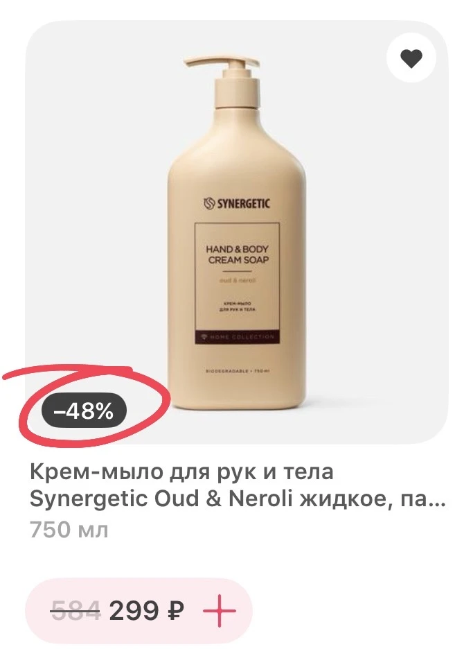 Огромный бутыль 750 мл 🔥🔥