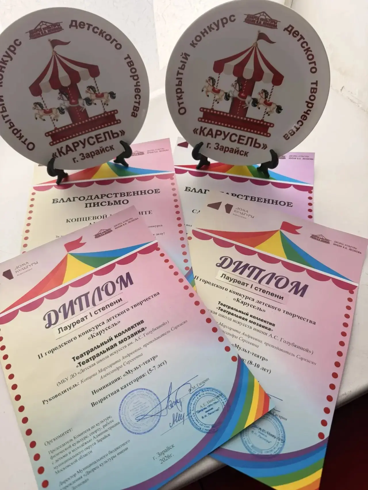 💞🎭 🎭 УРА ! ПОБЕДЫ!🥇🥇Театральный коллектив «Театральная мозаика» (руководитель М.А....