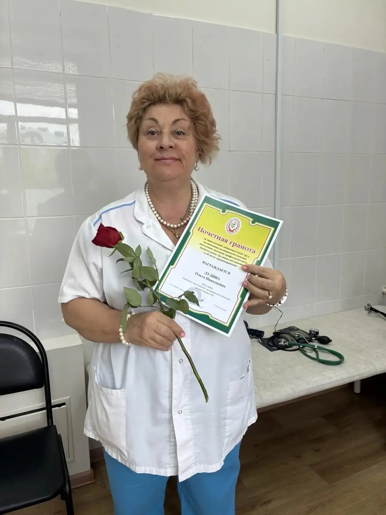 🌷Выражаю благодарность фельдшеру неотложной помощи Поликлиники №6 Дудиной Ольге Николаевне. 

🌷На 