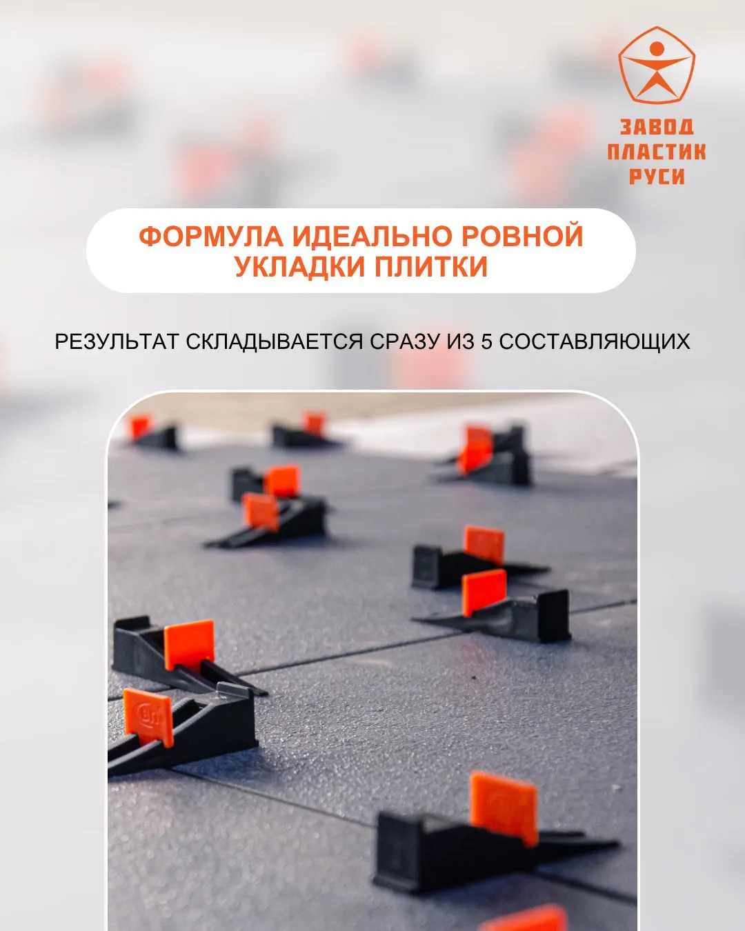 Ровная плитка - это не результат одного действия. Это цепочка, где каждый этап влияет н...