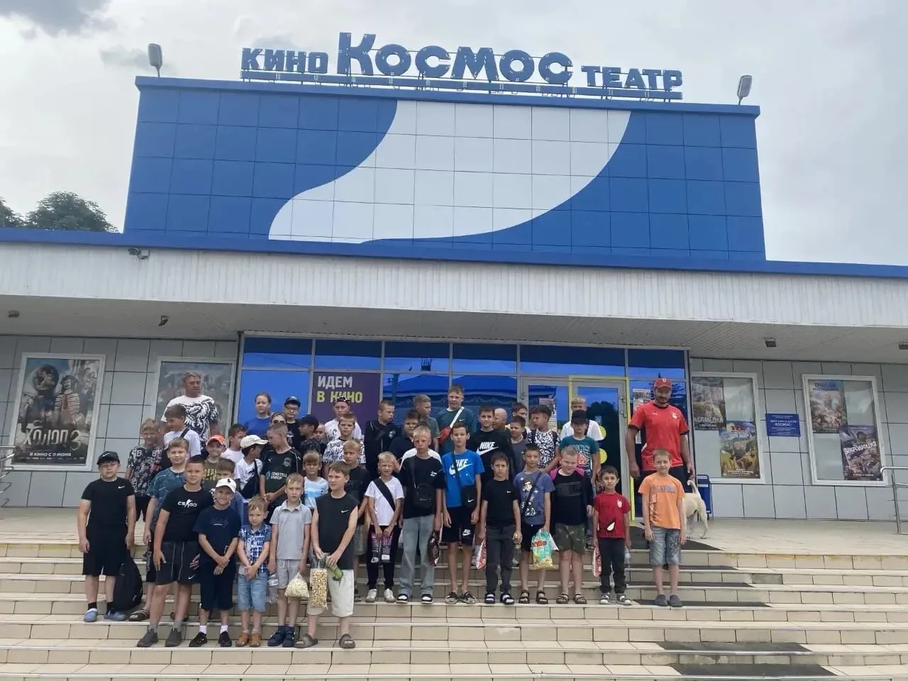🎬 Киноканикулы продолжаются! 🍿✨

Сегодня двери кинотеатра «Космос» гостеприимно распахнулись для в