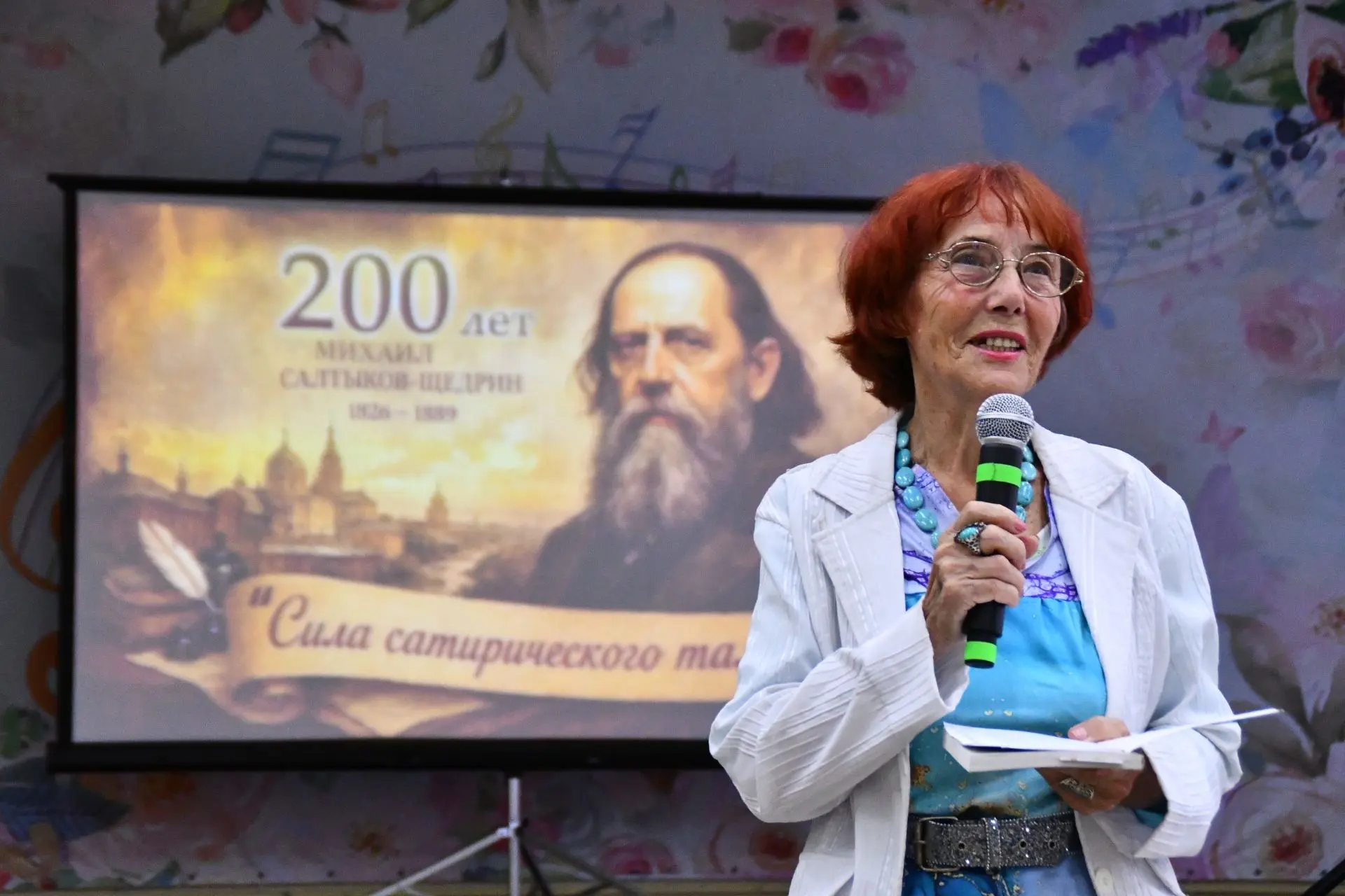 В Ейском ГДК прошло мероприятие, посвящённое 200-летию со дня рождения Салтыкова-Щедрина