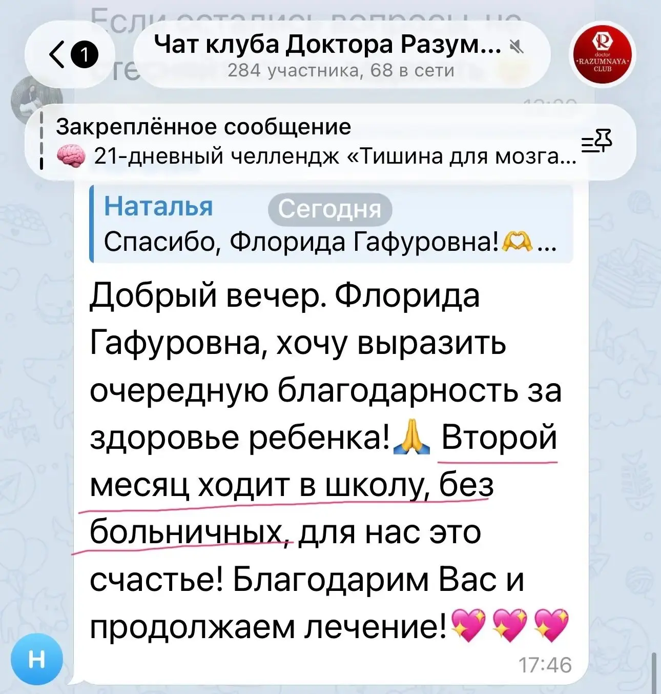 👍 второй месяц ходит в школу без больничных…


Если хотите подобрать пептиды, то напишите моему асс