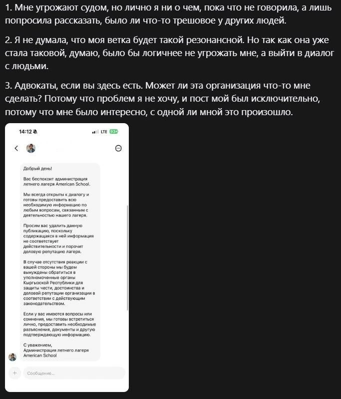 Вожатые-педофилы, воровство и нарушение всевозможных правил, границ и законов. Пользователи рассказа