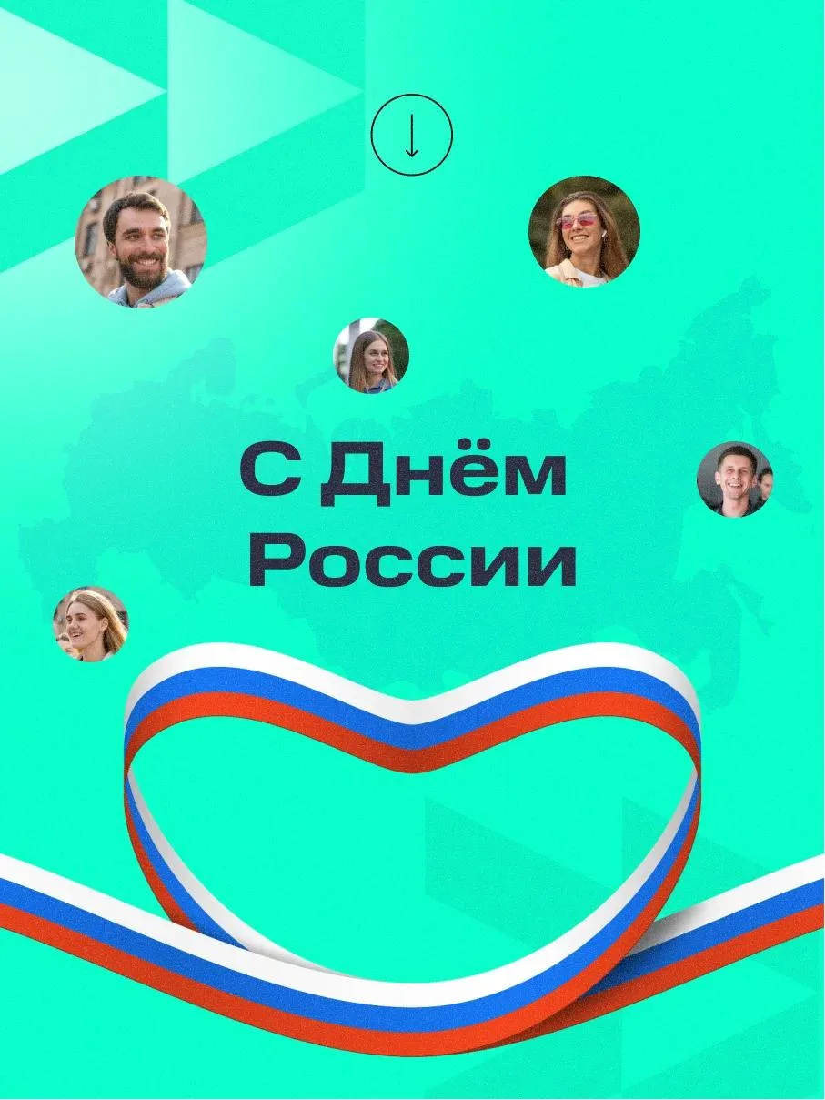 Россия — страна с невероятным потенциалом. Страна людей, которые умеют мечтать и воплощать мечты в ж