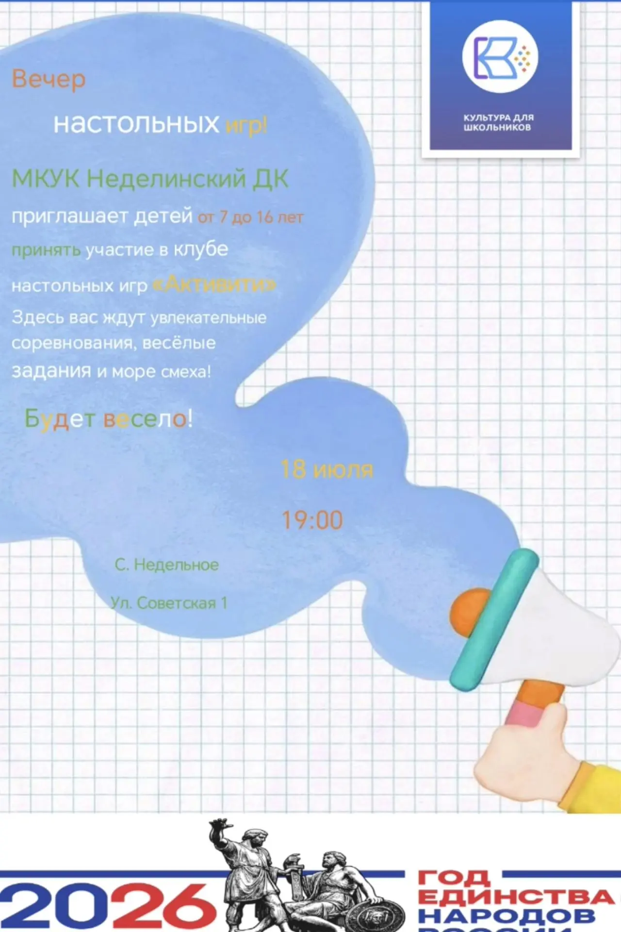 Медиа публикации