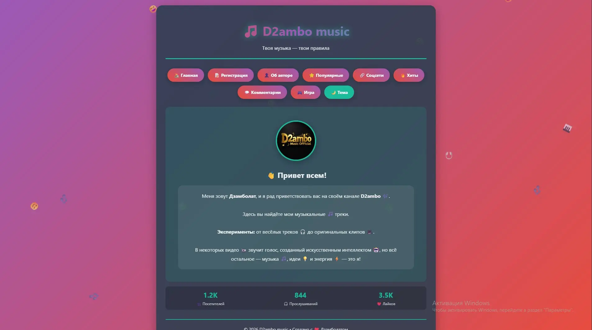 Продолжаем показывать проекты ❤️‍🔥
