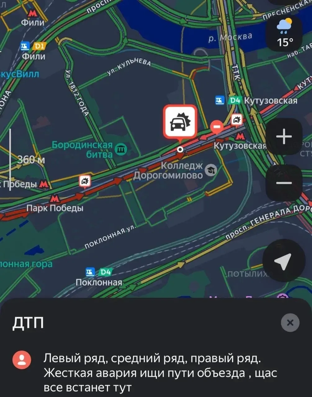 Массовая авария на Кутузовском проспекте.