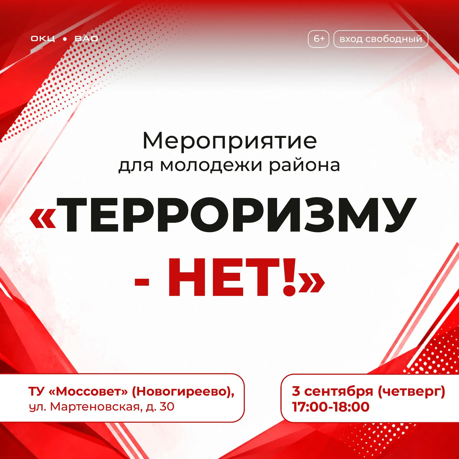 Ваша безопасность — ваша суперсила 💪