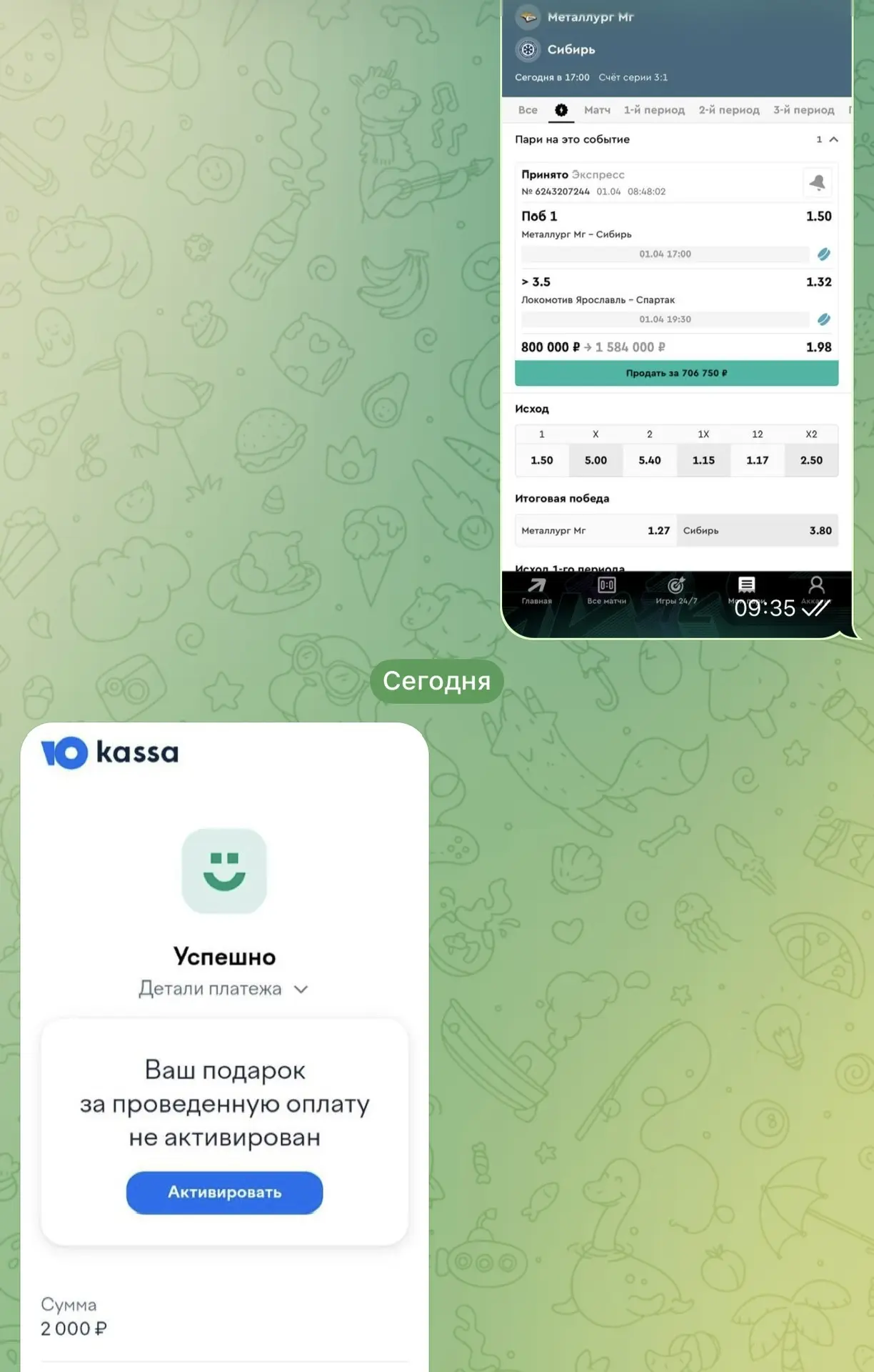 ОТЧЕТ О ПОСЛЕОПЛАТЕ  У нас уверенная победа по послеоплате! Чистыми удалось забрать 784.000₽. Всех, 